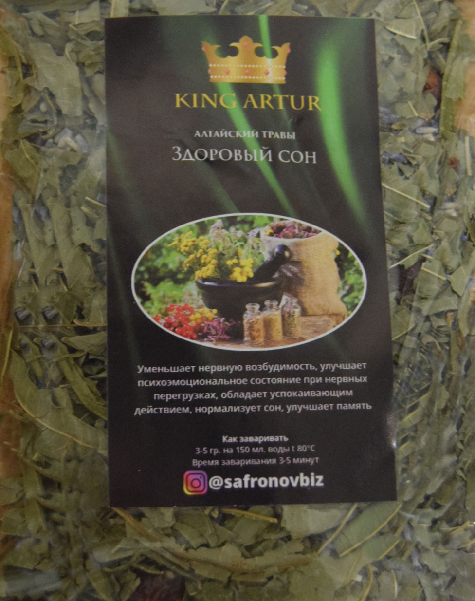 здоровый сон (king arut) / травы алтая Пензу