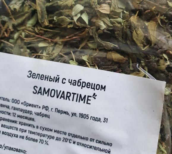 с чабрецом (samovartime) / чай ароматизированный зеленый Пензу