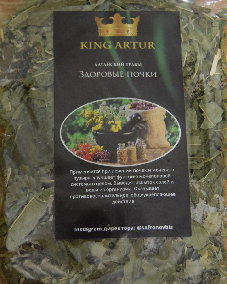 здоровые почки (king arut) / травы алтая Пензу